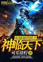 英雄联盟之神话降临