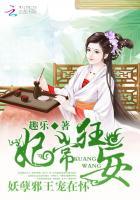妃常妖娆妖孽王爷宠不停