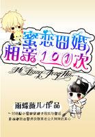 蜜恋是什么app