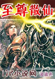 至尊散人服手游