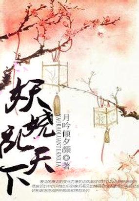 重生之异世妖皇mrp