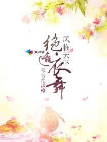 凤临天下凤舞君临渊