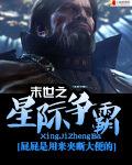 末世星际争霸基地类
