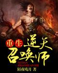 主角叫逆天的