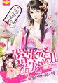 护短仙师徒儿横着走