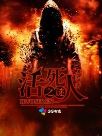 活死人解释