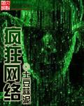 疯狂网络mc九阳最新版本更新内容详解