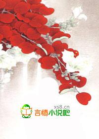 嗜血暴君逆妃