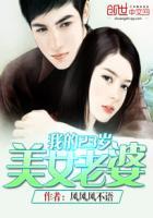 我的23岁美女总裁老婆花不弃txt