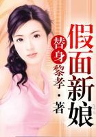 免费阅读假面替身漫画