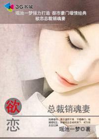 纵欲总裁