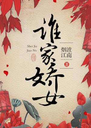 谁家娇女菜汪汪