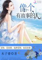 有故事的人叫什么