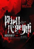阴阳代理人属于什么