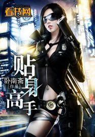 林辰楚嘉雪主角女总裁的贴身高手