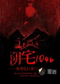 阴宅100条最简单化解方法
