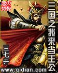 三国我是公主