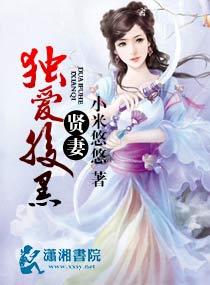 腻爱之暖妻至上