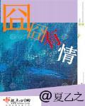 囧囧有妖最新