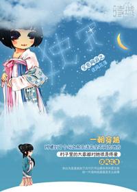 全息网游之独宠 夜风花落
