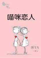 喵咪情侣