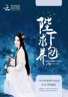 养兽为夫全文免费阅读