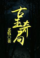 古玉百科