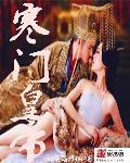 寒门帝相