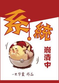 系统崩溃怎么办?