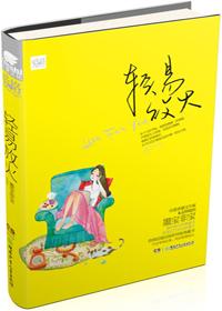 轻易放火完整版