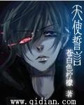 天使誓言完整版