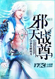 吞天邪尊
