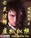 亡灵法师游戏
