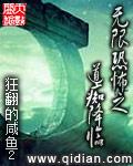 无限恐怖之道痴降临txt