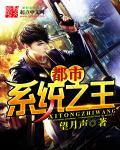 都市之王