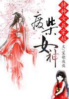 特种女兵穿越