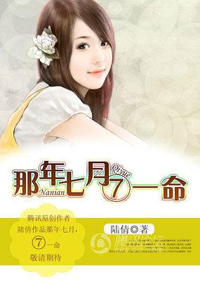 七月一是谁