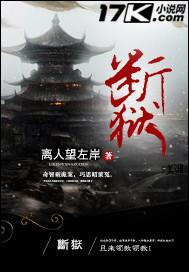 断狱听事的听什么意思