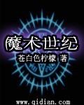 魔术师世界