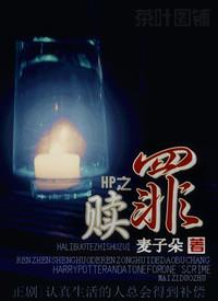 end05赎罪之哀叹