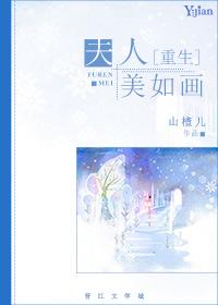 夫人笑靥美如画全文阅读