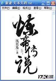 玄武帝的传说
