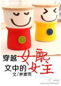 女配穿越文推荐