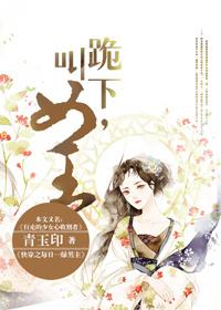 女王跪安的意思
