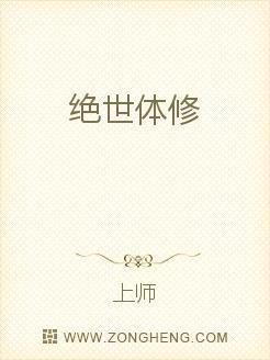 绝世尸修