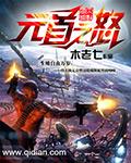 元首之怒普通话谐音版