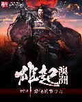 雄起澳洲TXT