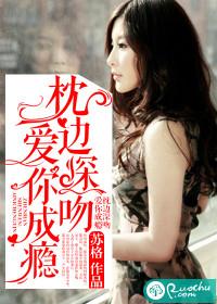 枕边有你阅读