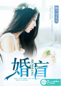 婚盲by朝温暖