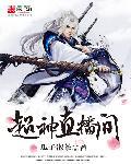 超神直播间 黑月梦想家